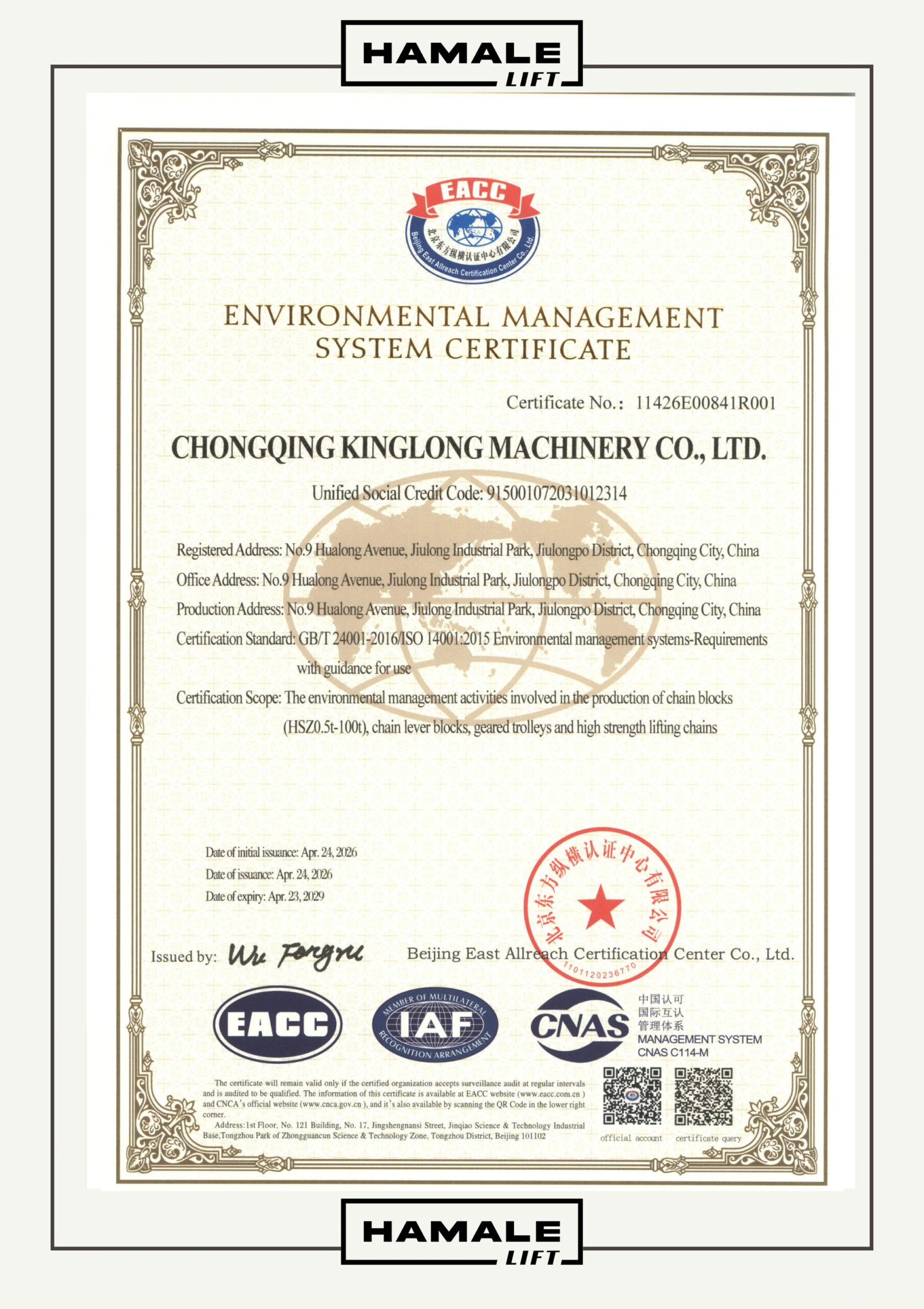 iso 1400:2015 GB/T24001:2016