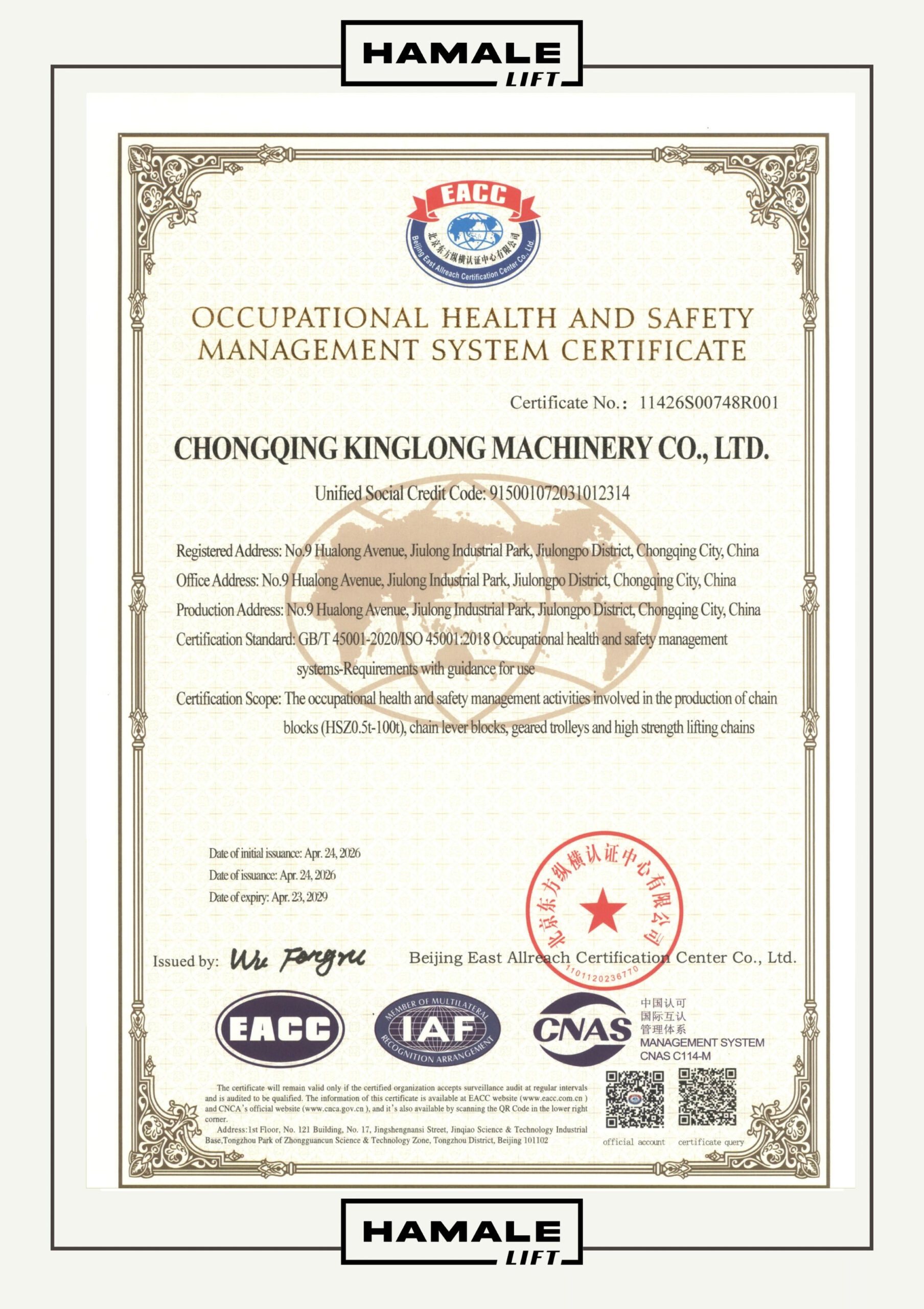 iso 45001:2018GB/T45001:2020